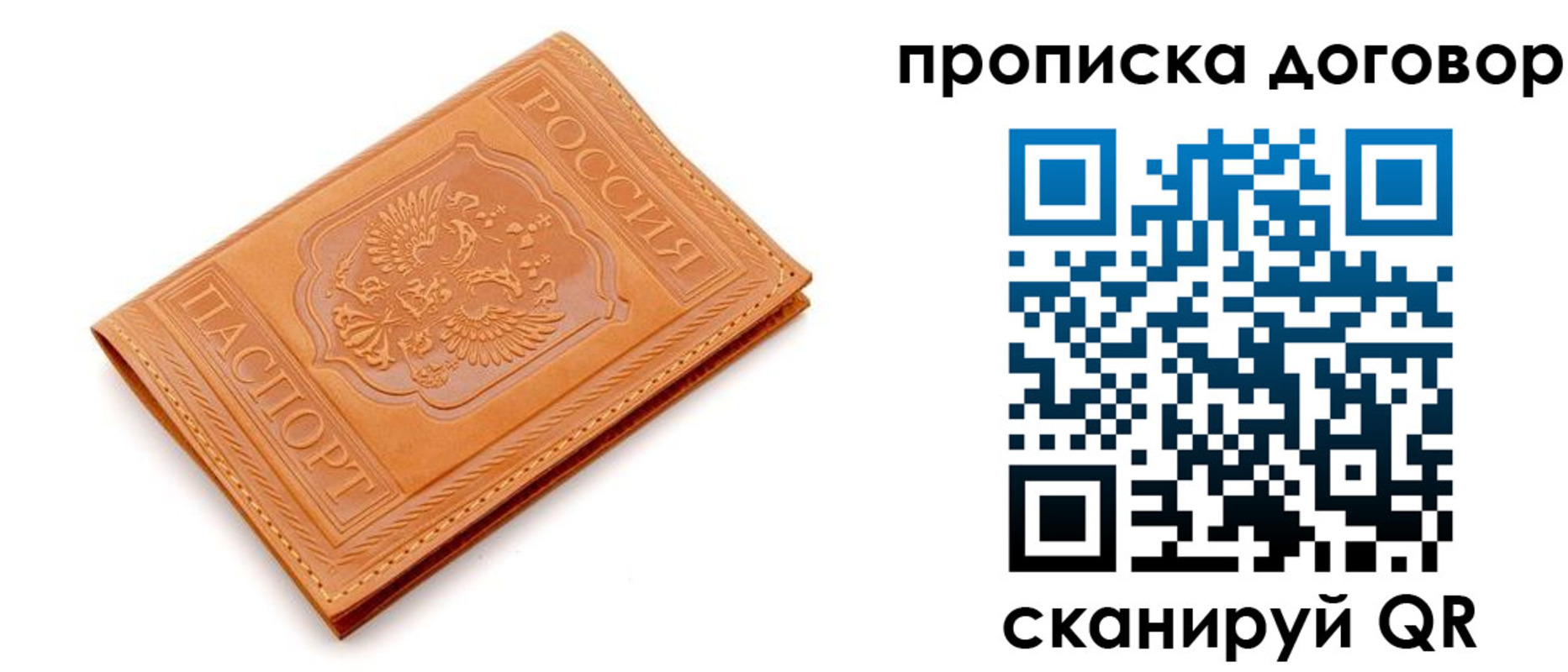 временная регистрация в квартире в Кораблино