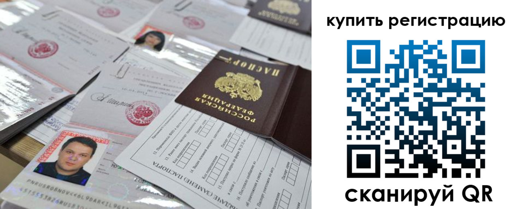 временная регистрация 2025 в Кораблино