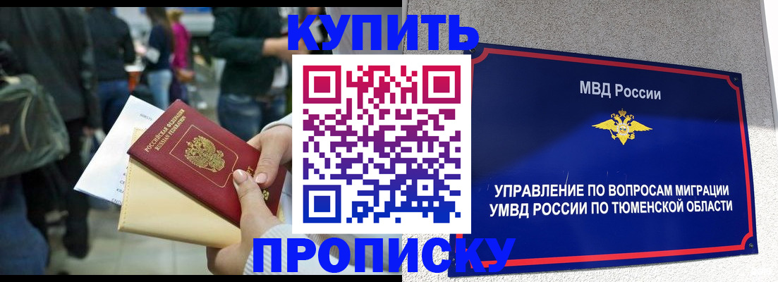 временная регистрация в Кораблино
