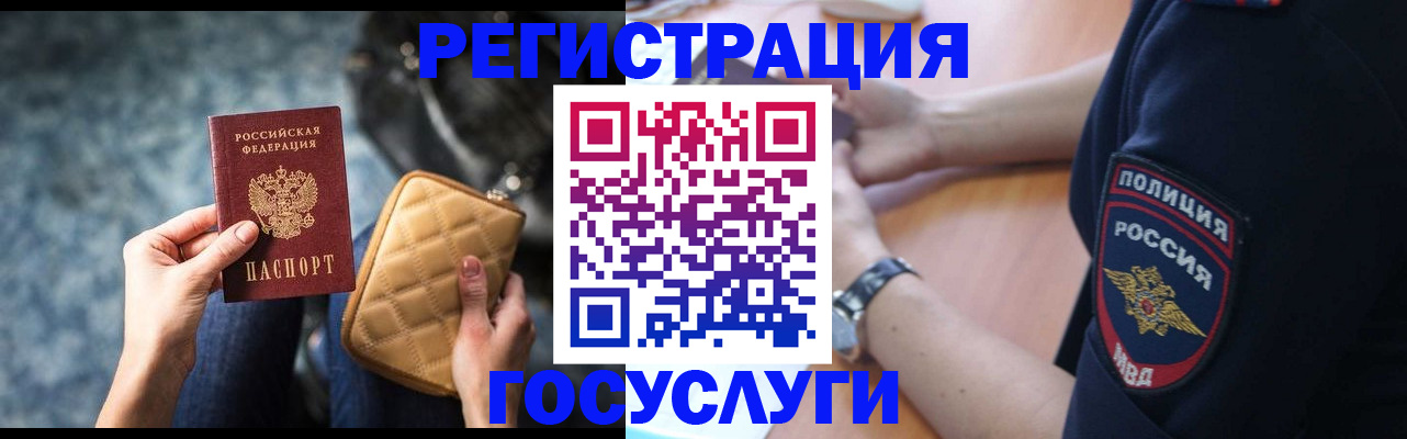 прописка ребенка в Кораблино