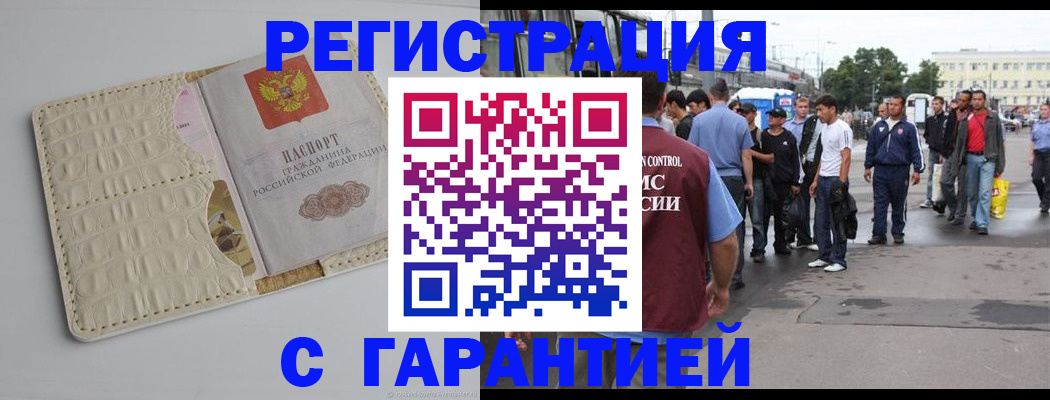 прописка ребенка в Кораблино