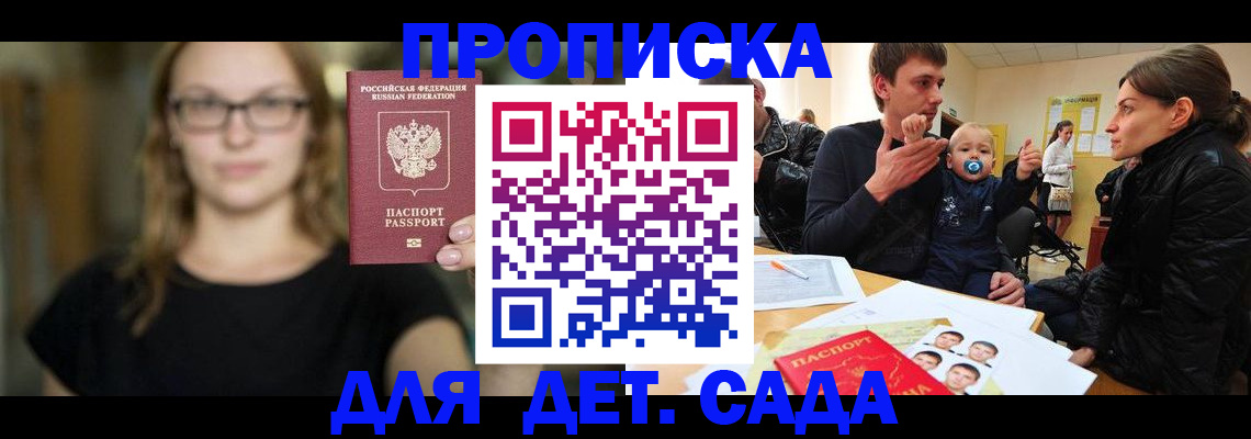 прописка для военкомата в Кораблино