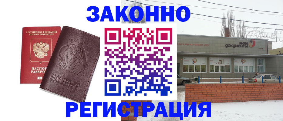 где прописаться в Кораблино