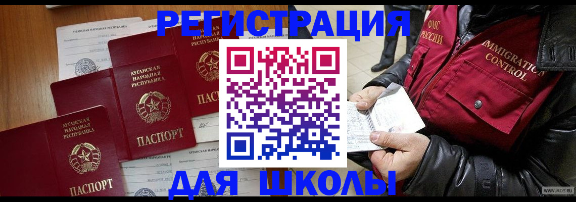 миграционный учет в Кораблино